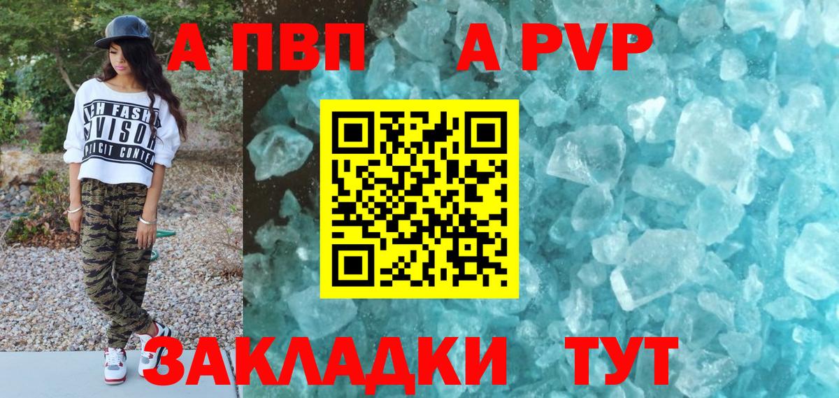 A PVP СК Курчалой