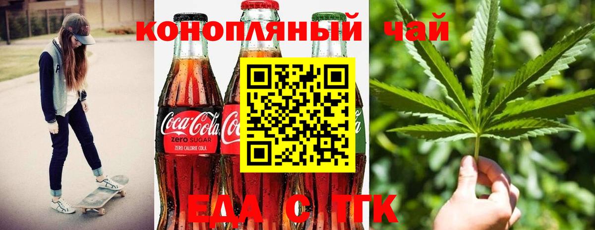 Курчалой  Cannafood конопля  Вход с VPN 