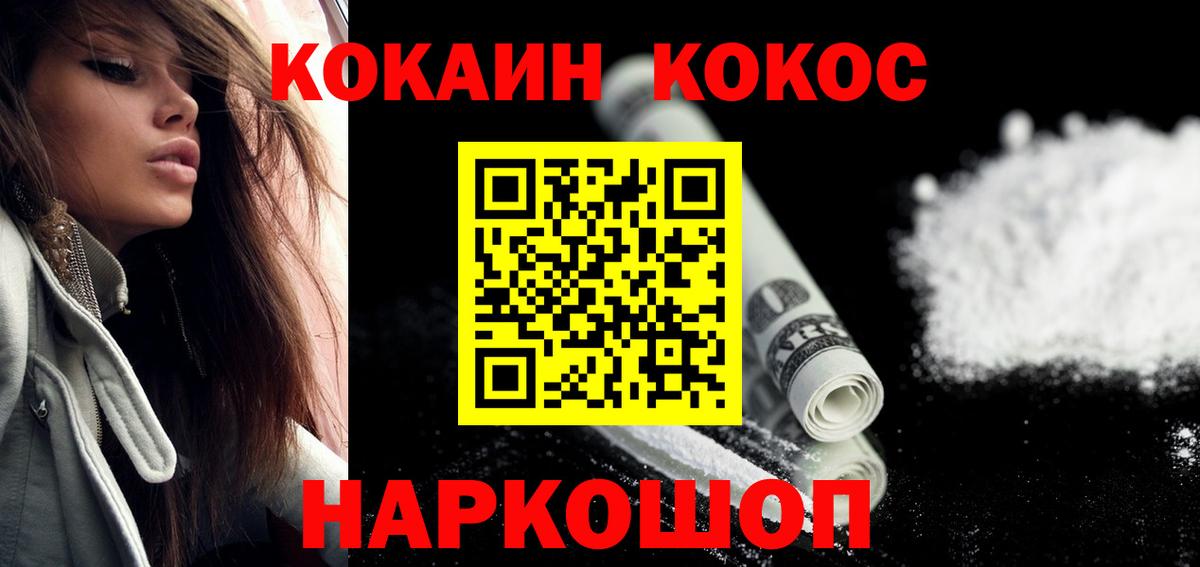Cocaine 98%  Cocaine  Вход с VPN  Курчалой  COCAIN 99% 