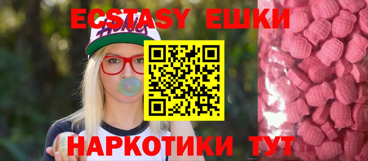 Ecstasy mix Курчалой