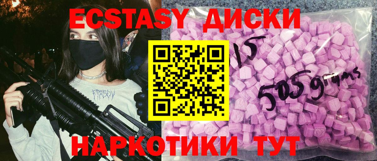Курчалой  Ecstasy VHQ  Экстази  Вход с VPN 