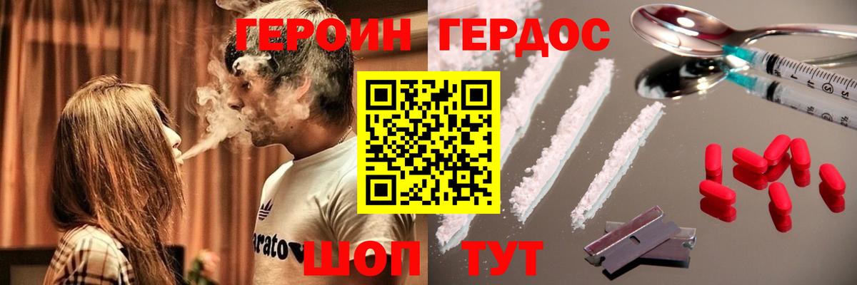 Курчалой  Героин  Вход с VPN  Героин герыч 