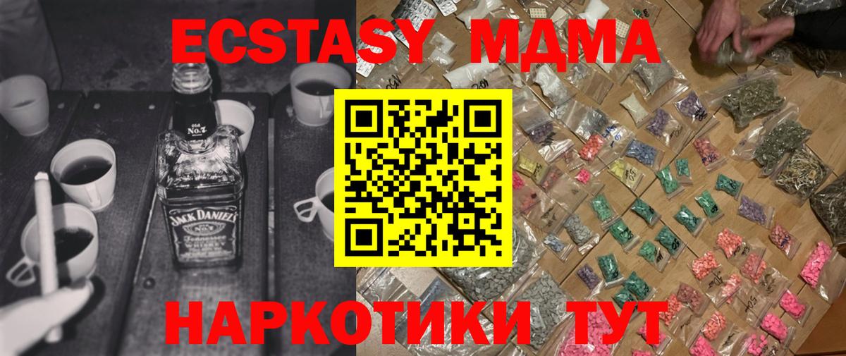 МДМА  МДМА молли  Курчалой  Вход с VPN  МДМА молли 
