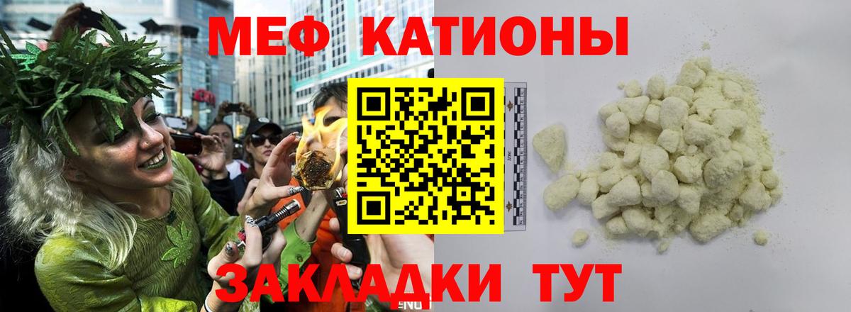 Мефедрон мука  МЯУ-МЯУ мяу мяу  Курчалой  Меф  Вход с VPN 