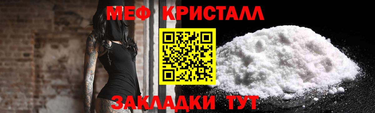 Мефедрон мука Курчалой