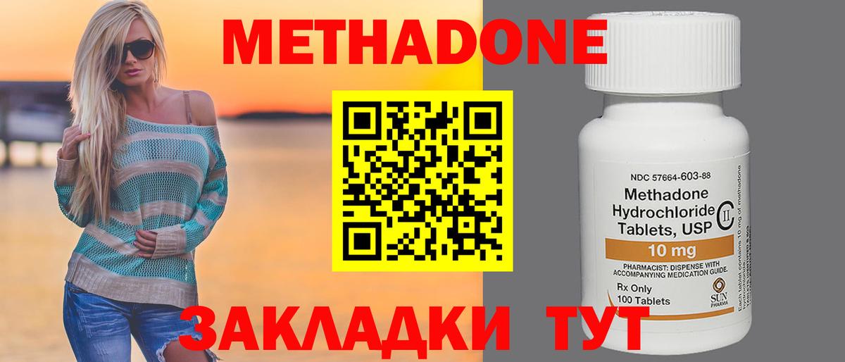 Метадон мёд  Метадон VHQ  Вход с VPN  Курчалой 