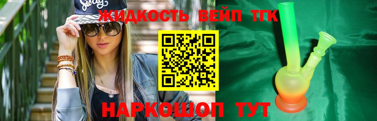 Дистиллят ТГК Wax Курчалой
