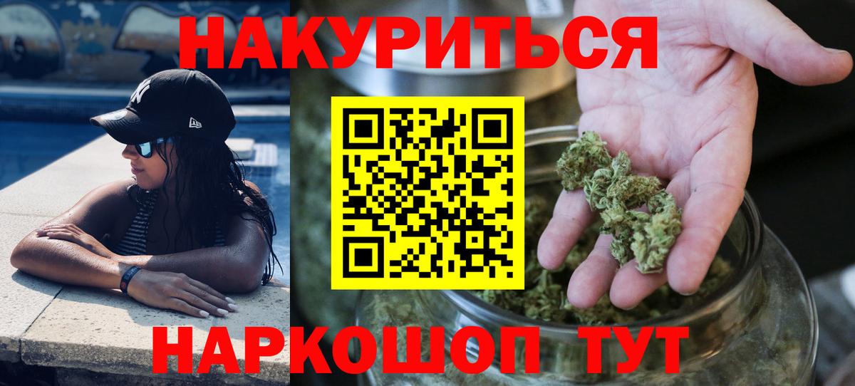 Шишки марихуана White Widow Курчалой